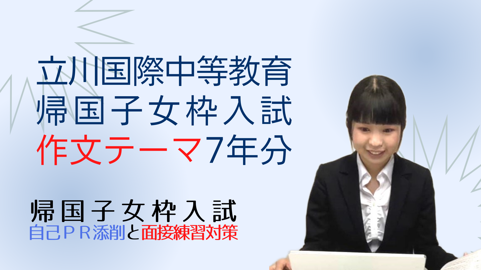 goma 学習院女子中等科 帰国生過去問題 5年分+面接作文対策マニュアル 学習院女子中等科の、帰国生入試の面接試験で使う保護者記入用紙の
